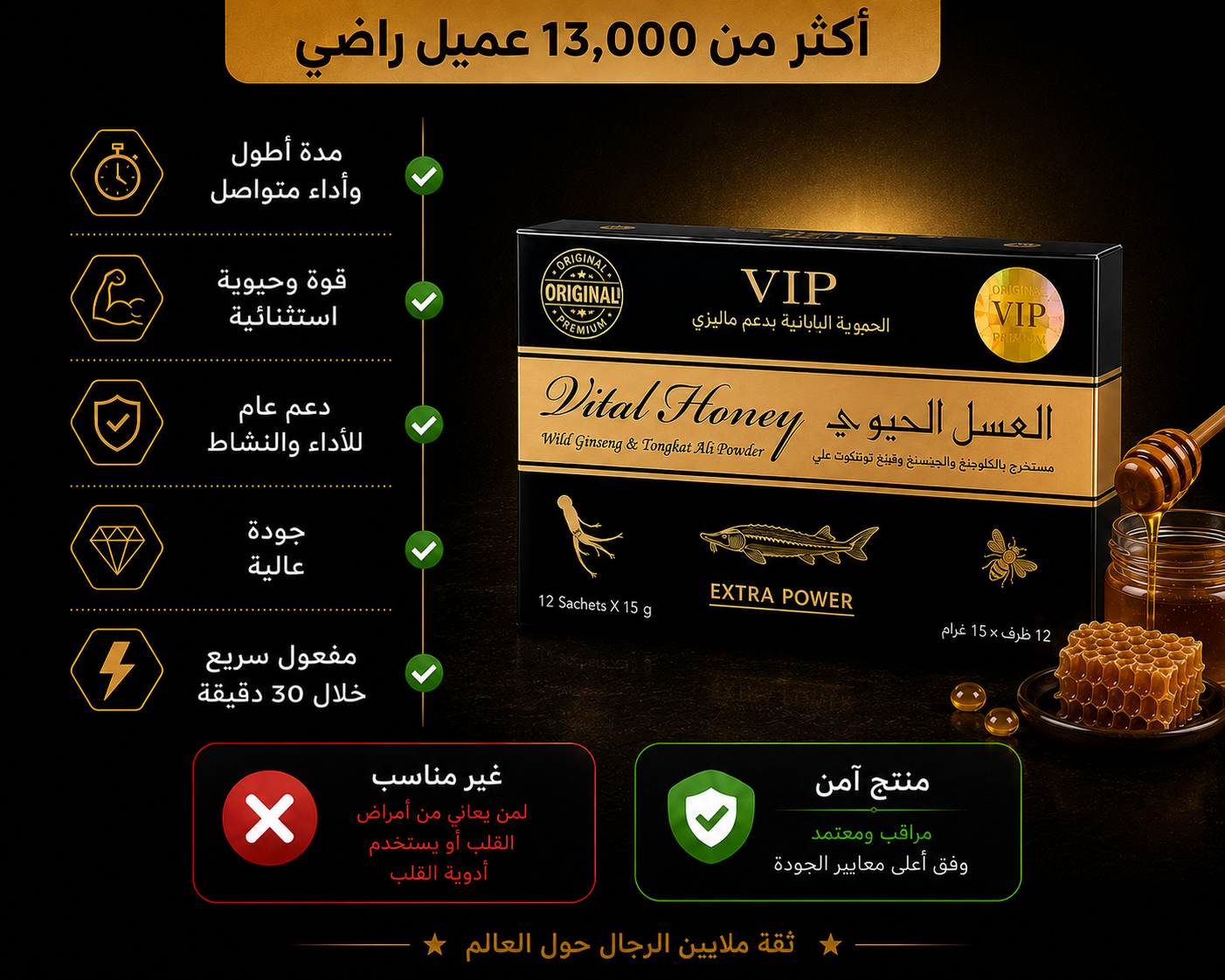 العسل الماليزي الاصلي - عبوة ١٢ ظرف