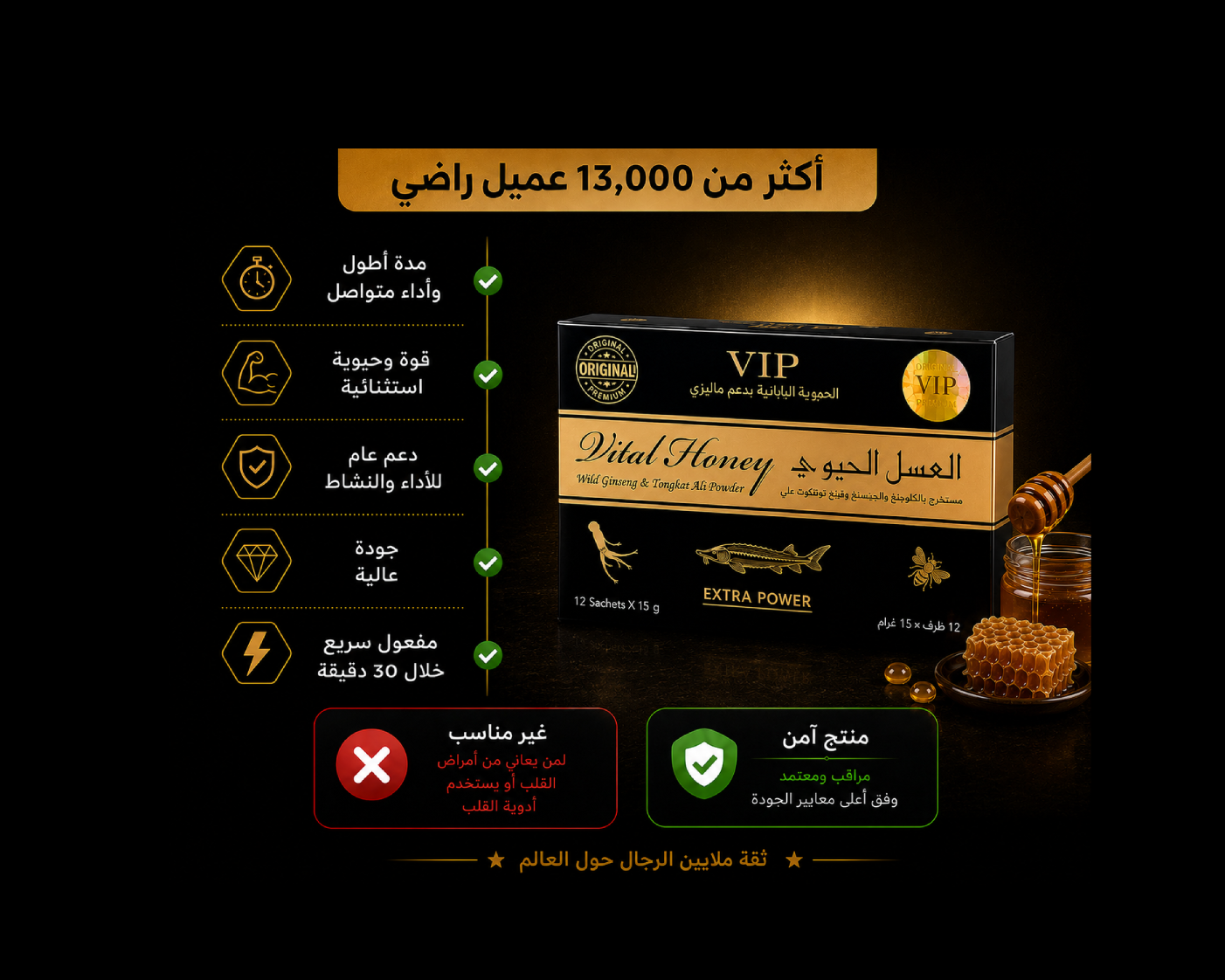 العسل الماليزي الاصلي - عبوة ١٢ ظرف
